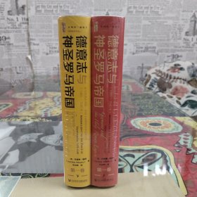 甲骨文 德意志与神圣罗马帝国（第一卷 上下册）：从马克西米利安一世到《威斯特伐利亚和约》（1493-1648）