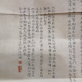 31永州宁远县李中天书法作品：九凝山诗文十一篇