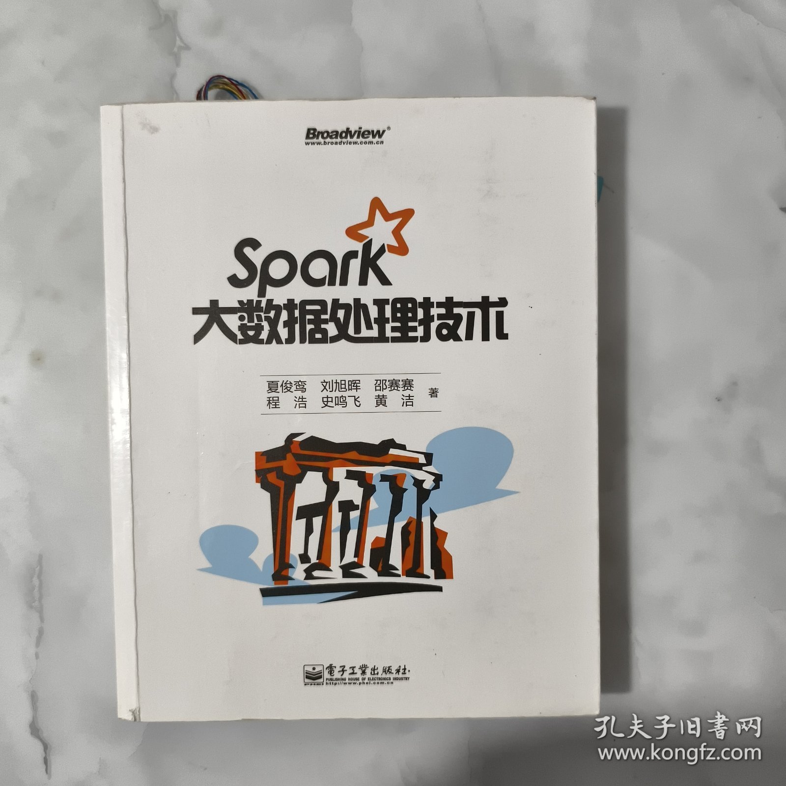 Spark大数据处理技术