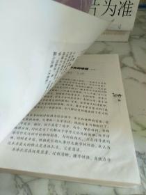 我教儿子学作文-中国教育学会家教专业委员会特别推荐