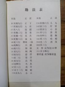 伏枥吟