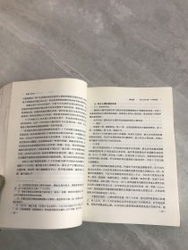 发展心理学 第二版【少量划线】