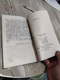 四个时代的我