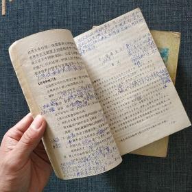 高级中学课本语文 全六册