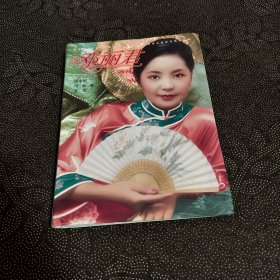 邓丽君画传
