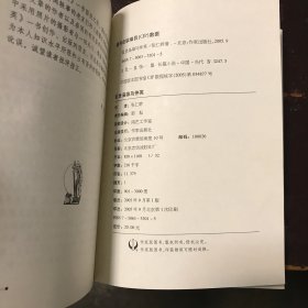 乱世枭雄马仲英