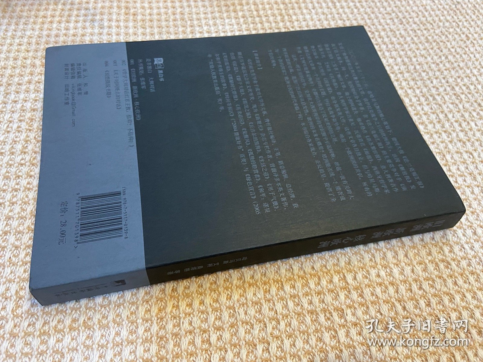 旧欧洲新欧洲核心欧洲