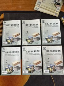 核电子学与探测技术 2002年（1-6期）全年全！
