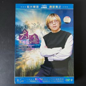 《大海张雨生》DVD-9