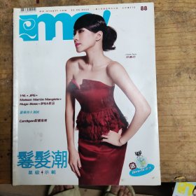 ME！杂志88（林嘉欣封面）