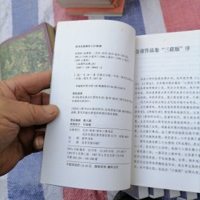 金庸小说全集 ：全套36本合售（大32开软精装有书衣）品相以图片为准，笑傲江湖是匹配的