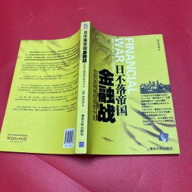 日不落帝国金融战：伦敦金融城的前世今生