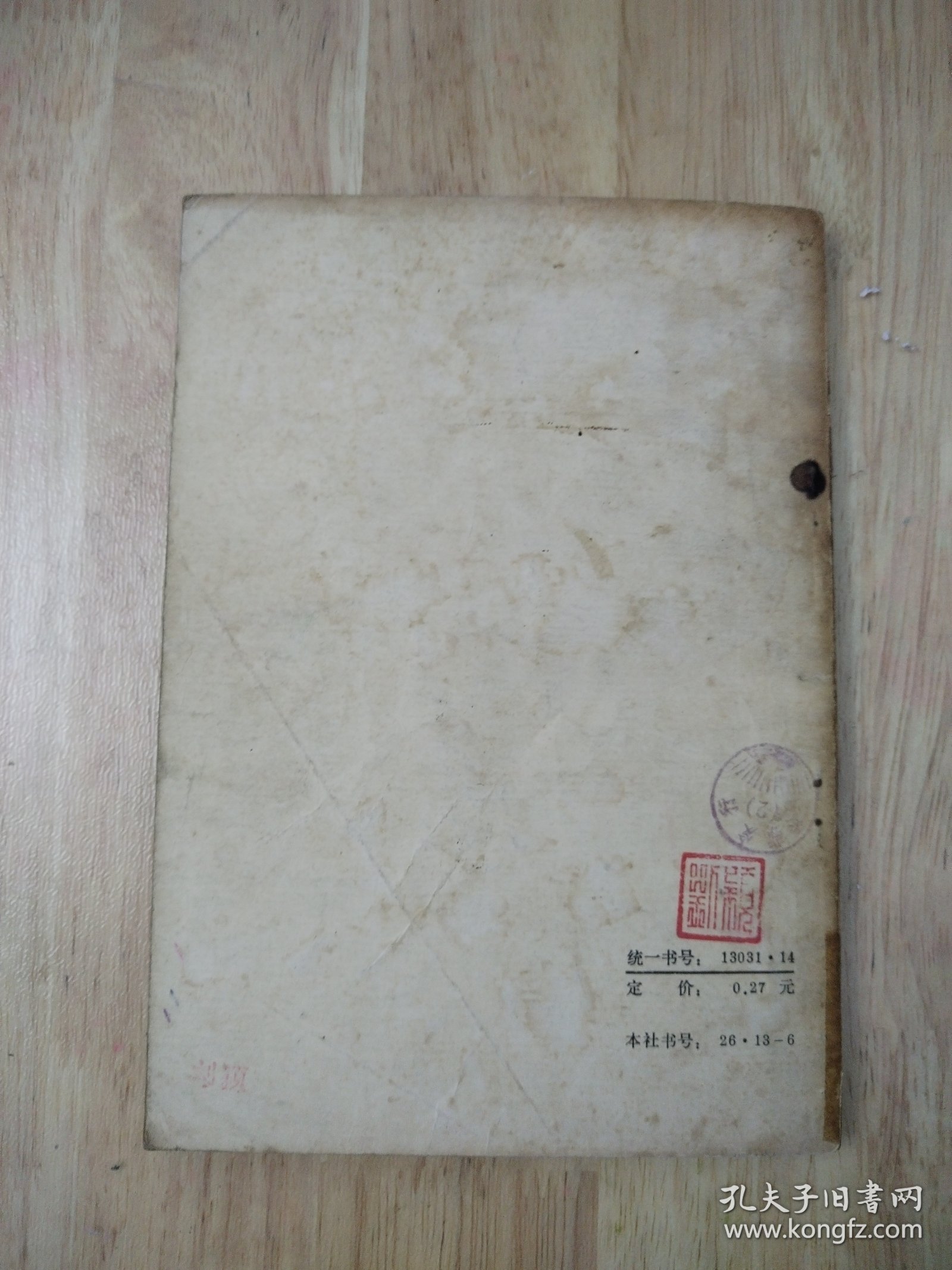 人类在自然界的位置 1971年版 16张实物照片