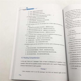 民用航空实务英语(第2版高等院校民航服务专业系列教材)