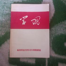笔记本