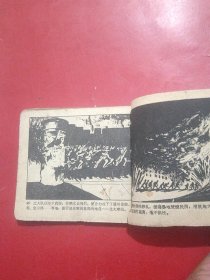 革命烽火（59年5万册）