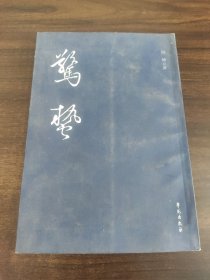 惊蛰