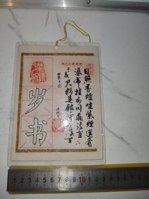 《书法教学研究，书艺研究，谢聪》（诗词书法的签赠钤印，过塑的大书签卡/收藏卡/纪念卡/艺术卡，百年树人，艺术家谢聪自制纪念品，仅此一份，可收藏）