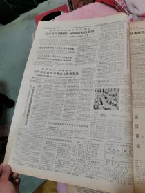 1973..各地方报纸