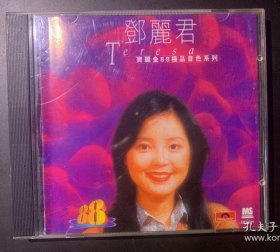 光盘唱片 CD《宝丽金 88 极品音色系列 邓丽君》日本天龙DENON压制专辑 Polygram Records Ltd.Hong Kong出品 有歌词 发行编号：533 432-2 内圈编号：S4 发行时间：1996年