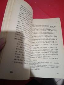 中国地理学简史