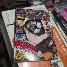 日文原版漫画 < JUMP > 16K 周刊少年 集英社   2011第33期