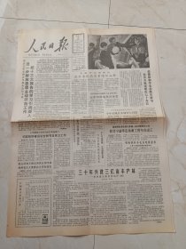 人民日报1988年1月26日，今日八版。30年兴建3亿亩丰产林一一林业建设新形势述评四。西双版纳傣族自周庆祝成立35周年。