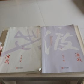 渡我（上册下册）