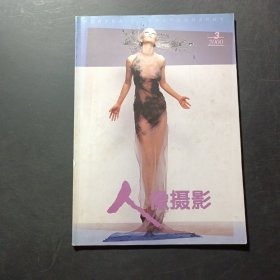 人像攝影2000 3