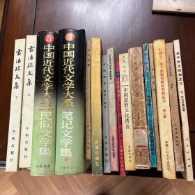 中国新文学大系、西湖佳话、雷洁琼文集等三十册，旧书处理，100包快递