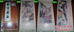 1987年挂历 故宫藏画 程璋作品（全13张） 76X34CM