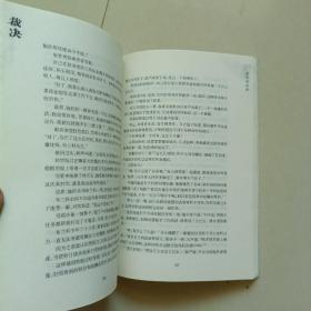 裁决2·痛苦的历程（一部充满爱、机智、上进的、能引人入胜、让人热血沸腾的作品，幽默中蕴含着智慧)