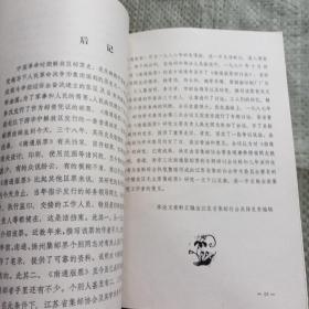 华中解放区毛主席像邮票论文资料汇编