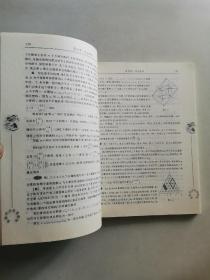 高中数学竞赛培训教材（高3分册）