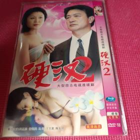 硬汉2DvD