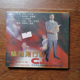 【塑封未打开】 CIA情报局行动 （ 电影VCD碟片）