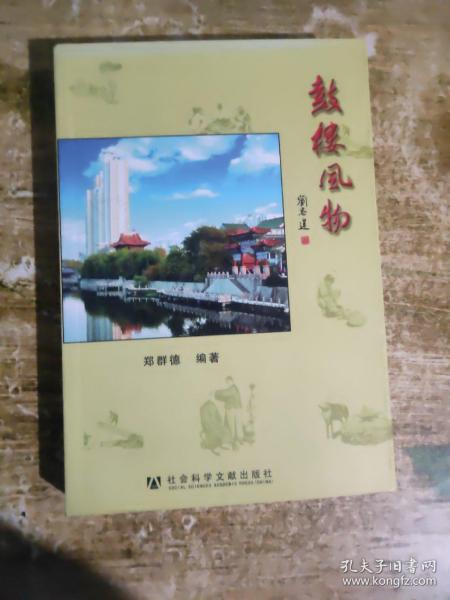 清代中期易学