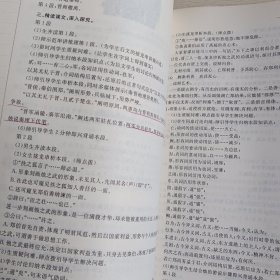 志鸿优化系列丛书·高中优秀教案：语文（必修）（配人教版）1-4，四本合售