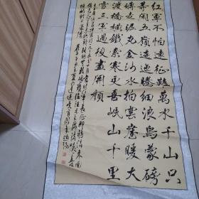 赵阳书法《毛泽东•七律》