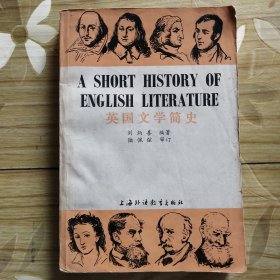 英国文学简史（英文版）