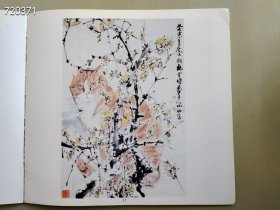 炎黄艺术馆藏画售价20元 （9品）