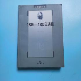 尼采著作全集（第4、5、6、12、13卷）合售：1887-1889年遗稿、1885-1887年遗稿、查拉图斯特拉如是说、瓦格纳事件 偶像的黄昏 敌基督者 瞧这个人 狄奥尼索斯颂歌 尼采反瓦格纳