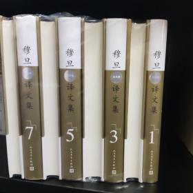 穆旦（查良铮）译文集：全8卷，全新未拆封，zr