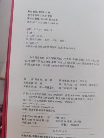 蒋介石图传