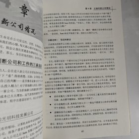 程序员羊皮卷