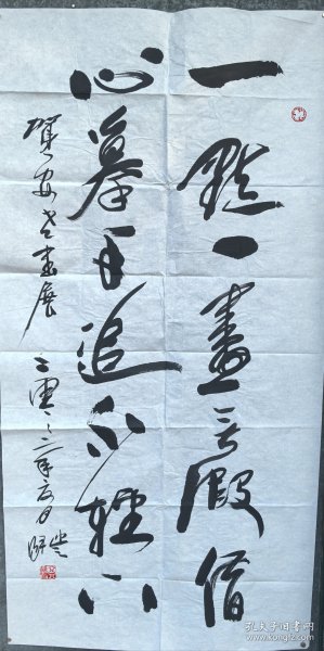 河北籍书法家:高馀丰，136×68cm
