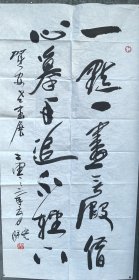 河北籍书法家:高馀丰，136×68cm