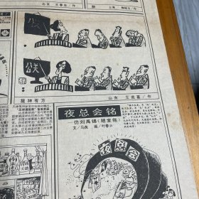 高沟酒厂的质量观。山东蒙阴酒厂李法宪。《华夏酒报》