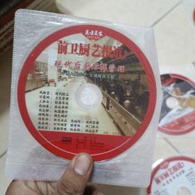 东方美食烹饪艺术家 DVD光盘【20盘合售，都是当今知名大厨拿手菜】