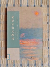 爱默生散文精选/名家散文典藏